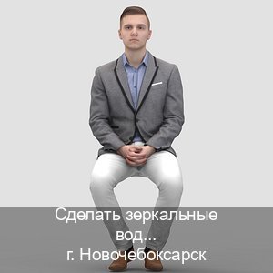 Помощь с удостоверение в г. Новочебоксарск (Сделать зеркальные водительские права в Новочебоксарске — Содействие при лишении) - инструктор Александр 78