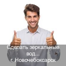 Сделать корочки в г. Новочебоксарск (Сделать зеркальные водительские права в Новочебоксарске — Содействие при лишении) - инструктор Артем 61