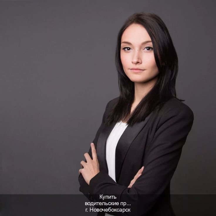 Легальные документы в г. Новочебоксарск (Купить водительские права категории D в Новочебоксарске — Быстрое оформление) - инструктор Максим 27