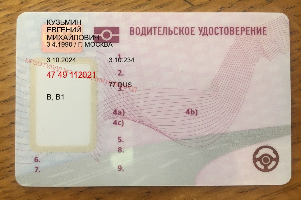 Легальные документы в г. Новочебоксарск (Купить водительские права на спецтехнику в Новочебоксарске — Минуя экзаменационные тесты) - пример бланка 25