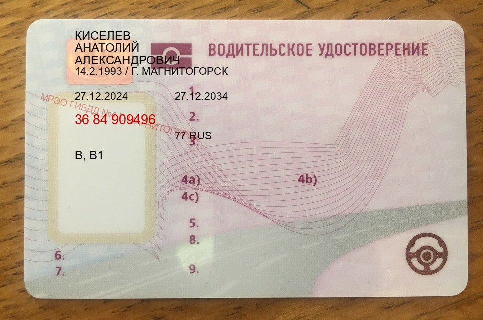 Получить удостоверение в г. Новочебоксарск (Купить водительские права на трактор в Новочебоксарске — Минуя экзаменационные тесты) - пример бланка 56 Получить удостоверение в г. Новочебоксарск (Купить водительские права на трактор в Новочебоксарске — Минуя экзаменационные тесты) - пример бланка 56
